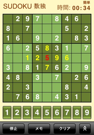 Sudoku screenshot 3