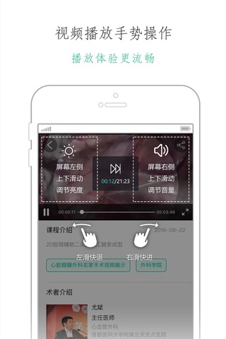 壹生-医生壹生的学习伴侣 screenshot 2