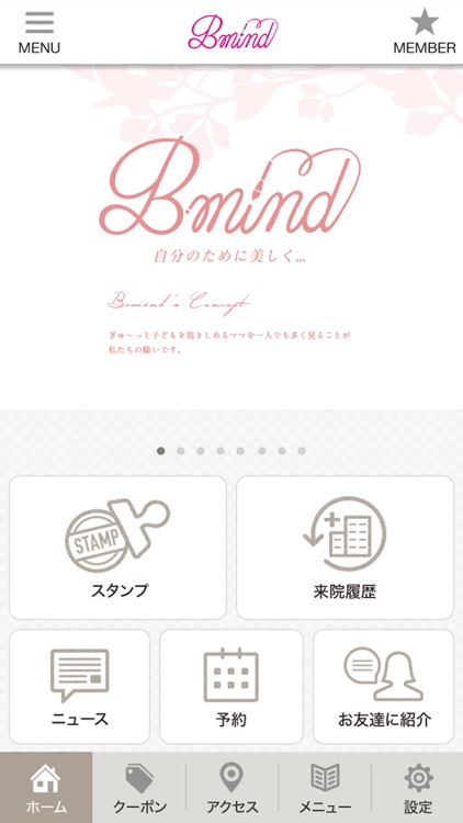 産後ケアのBmind