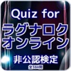 Quiz for『ラグナロクオンライン』非公認検定 384問