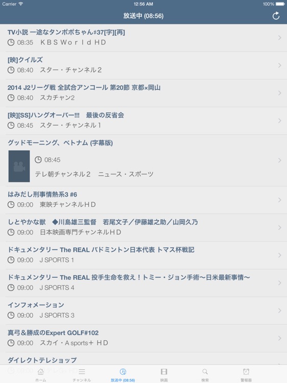 日本のテレビガイド（東京）iPad 版 screenshot-3