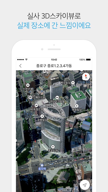 Kakao Map (DaumMaps 4.0) screenshot-4