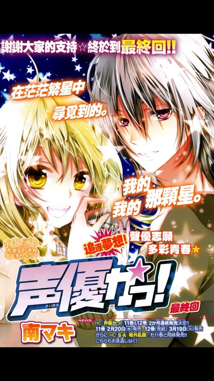 漫画控HD-高清热门漫画大全 screenshot-3