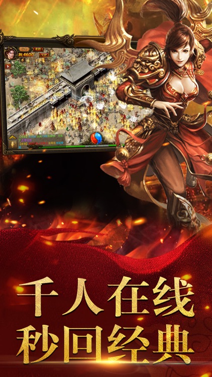无双战神:热血经典决战沙巴克