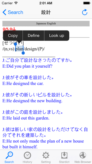 EiWa(圖4)-速報App