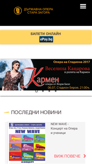 Opera Stara Zagora(圖1)-速報App