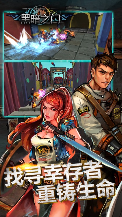 黑暗之门-全球同服