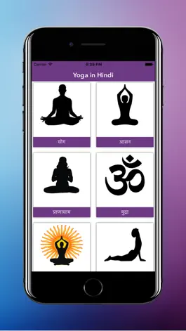 Game screenshot Yoga in Hindi - Health & Fitness mod apk