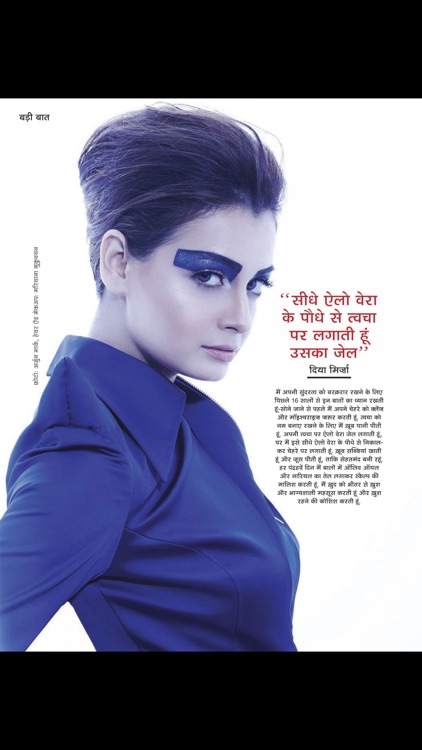 Femina Hindi