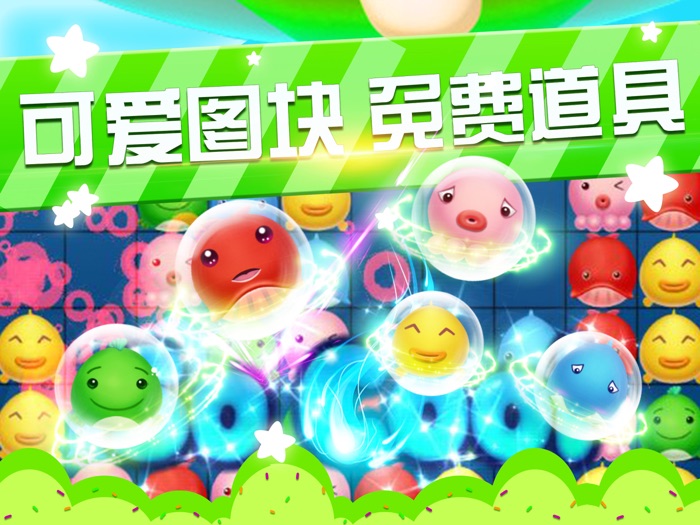 小鱼肖星星—消消乐海滨宾果假日版