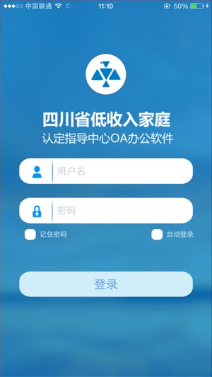 OA办公(圖1)-速報App