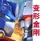 ■Hasbro官方授权!变形金刚游戏官方正版!