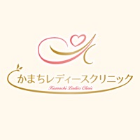 かまちレディースクリニック