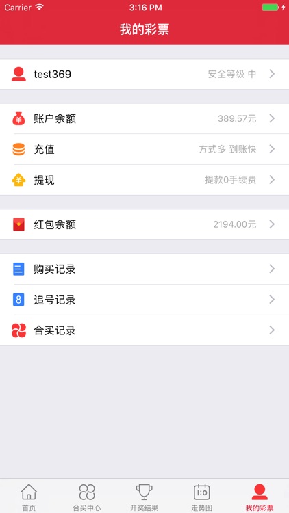 大彩神 screenshot-4