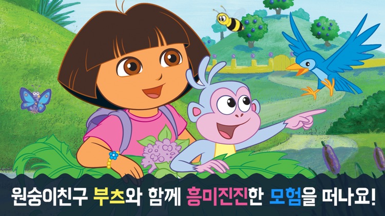 도라 디 익스플로러(시즌1) screenshot-3