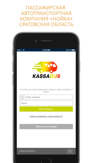 KASSABUS