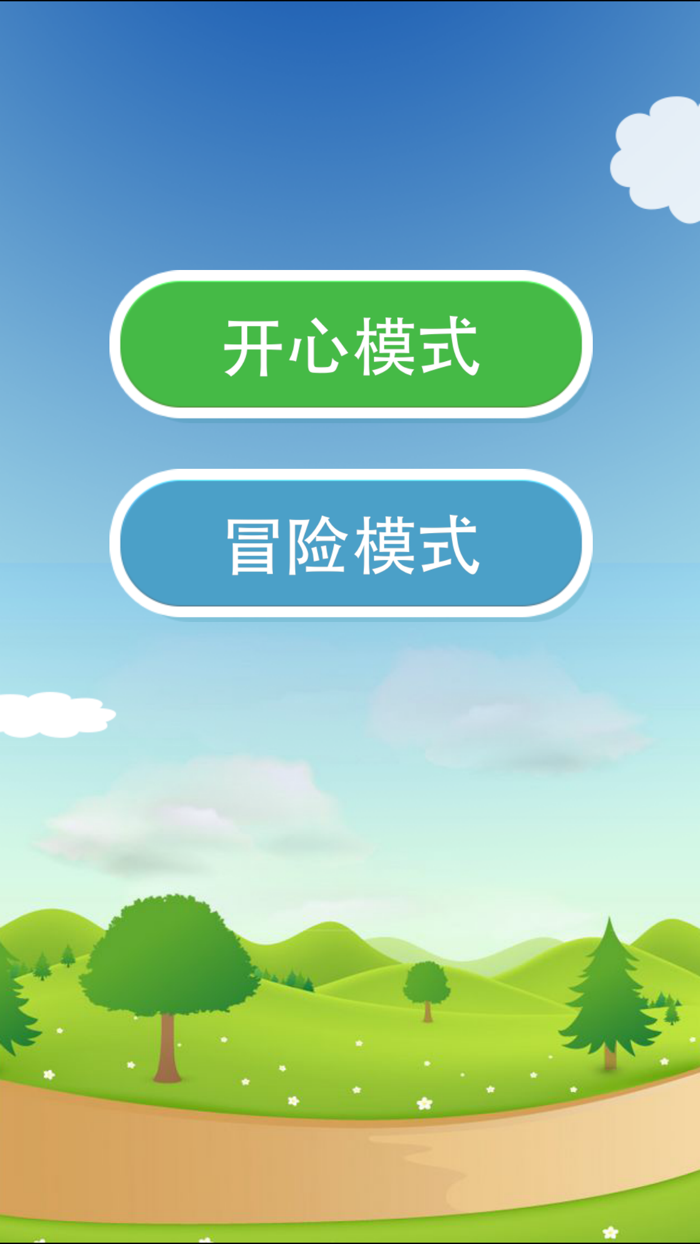 儿童宝宝连数字游戏-幼儿园数学益智游戏