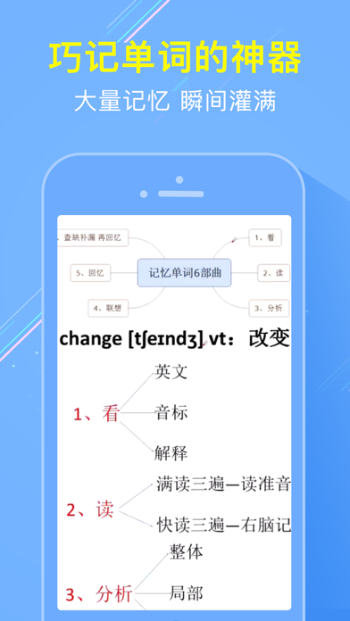 默默背单词 巧背英语单词词汇斩记与学习for Android Download Free Latest Version Mod 21