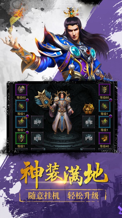 战神攻沙:传奇热血手游版
