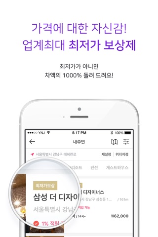 야놀자 바로예약 screenshot 4