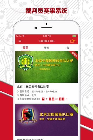 中国足球网 screenshot 3