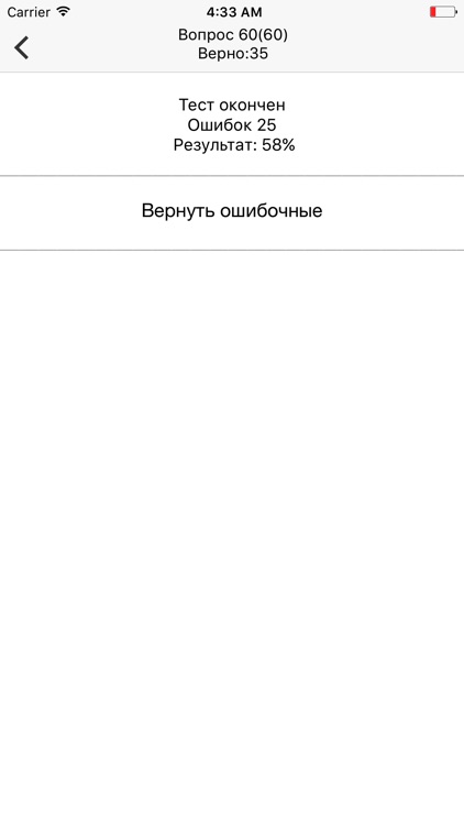 АККРЕДИТАЦИЯ ВРАЧЕЙ 2017 screenshot-4