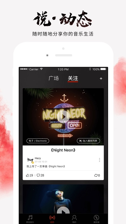 元音乐-无原创,不音乐 screenshot-4