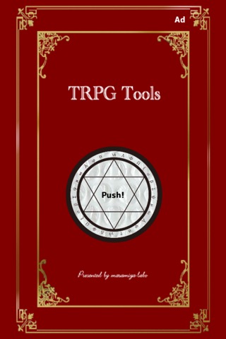 TRPG Toolsのおすすめ画像1