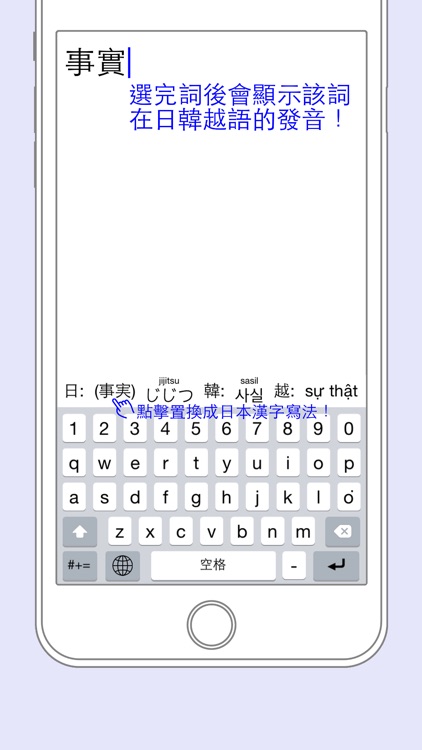 Lohankha台語輸入法 screenshot-3