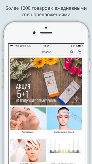 InterCosmetology(圖2)-速報App