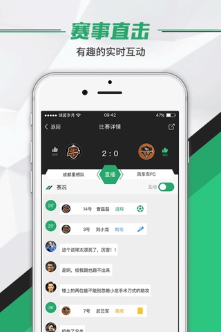 绿茵岁月-找球友找球场买装备 screenshot 3