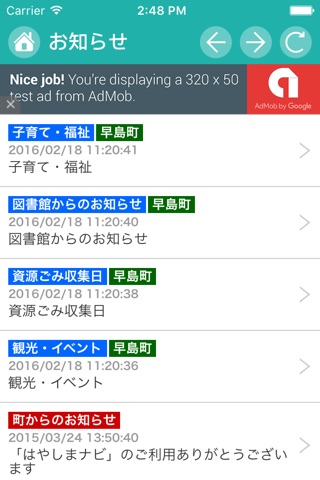 はやしまナビ screenshot 3