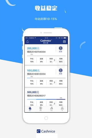 Cashnice湖北 screenshot 3