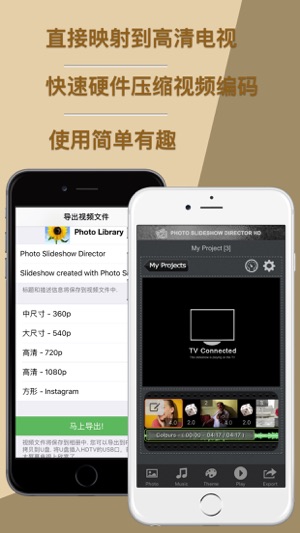 酷圖幻燈秀HD Pro - 輕鬆製作自己的音樂視頻(圖5)-速報App