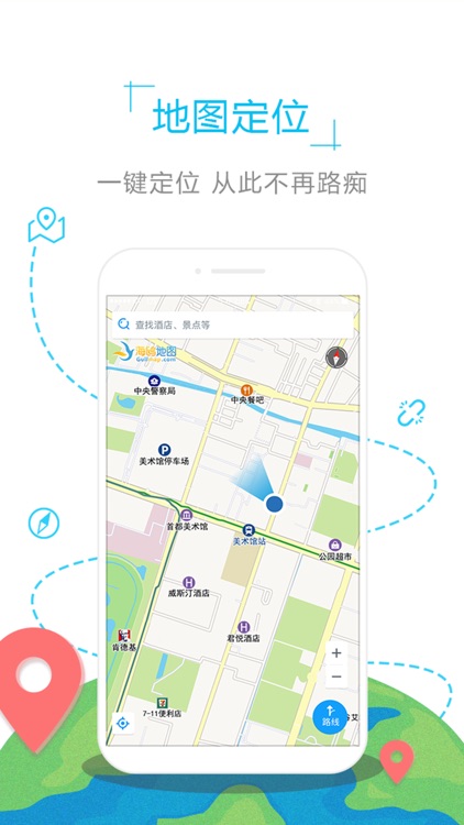 斯洛伐克地图-海鸥斯洛伐克中文旅游地图导航 screenshot-3