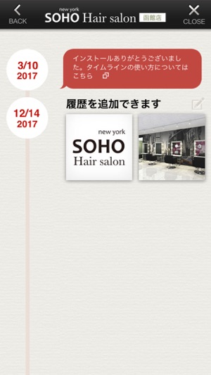 SOHOnewyork 函館店(圖5)-速報App