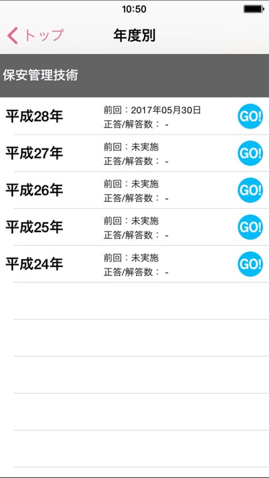 合格支援！ 2017-2018年版 高圧ガ... screenshot1