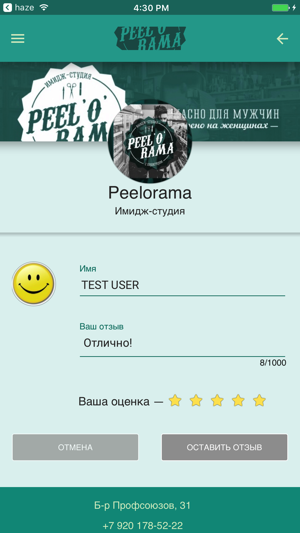 Peelorama – имидж-студия!(圖5)-速報App