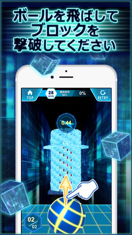 脳トレ物理パズル｜ストラックアウト（StrikeOut）