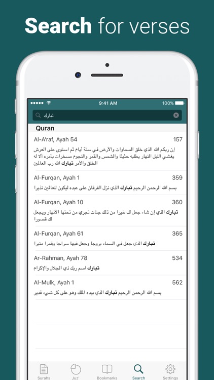Quran - by Quran.com - قرآن screenshot-3