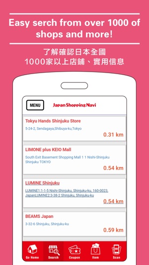 Japan Shopping Navi(圖2)-速報App