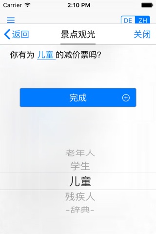 Yocoy: Intelligenter Übersetzer Deutsch-Chinesisch screenshot 3