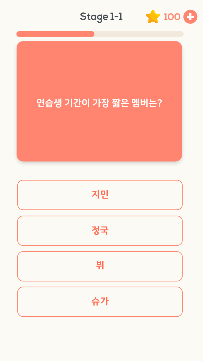 퀴즈플래닛 - 방탄소년단 퀴즈 AMRY 팬덤퀴즈