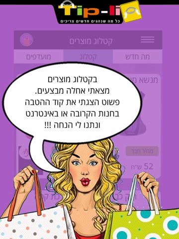 Tip-li מה שנהגים חדשים צריכים screenshot 3