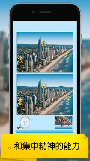 找不同 : 城市(圖4)-速報App