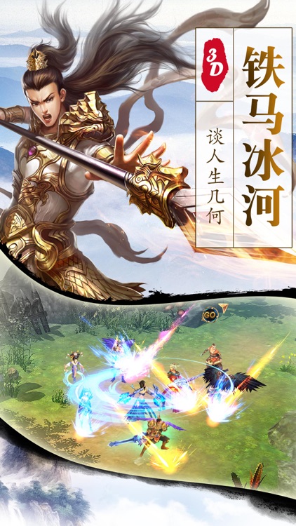 绝仙-玄幻修真一剑绝仙 screenshot-3