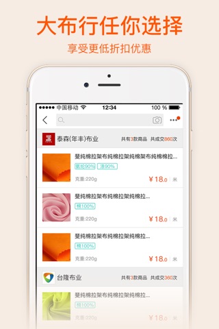 百布 screenshot 2