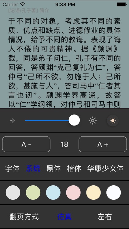 一生必读的60部名著 -全本经典文学作品阅读 screenshot-3