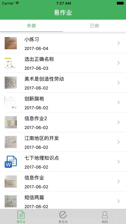 易校通(学生家长端) screenshot-3