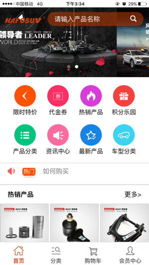 HAFOSUV(圖1)-速報App